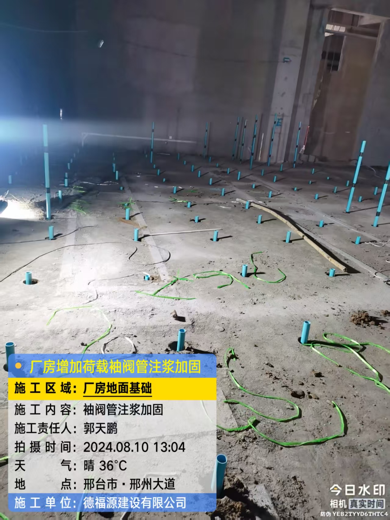 宕昌袖阀管注浆施工