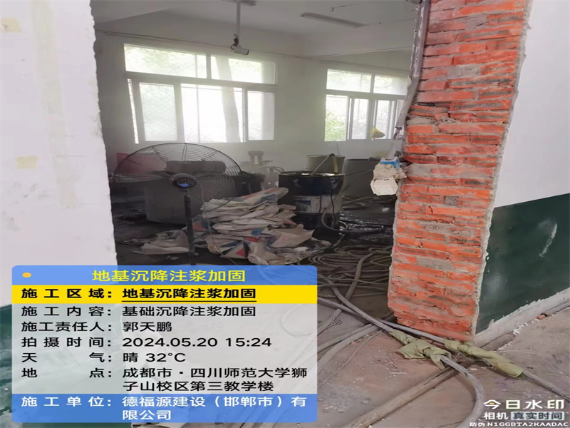 宕昌高压旋喷注浆在地基下沉注浆加固中的应用